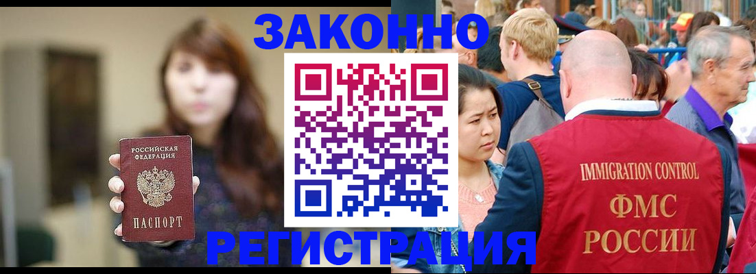 прописка поиск в Заозёрске
