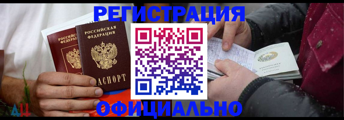прописка от собственника в Заозёрске
