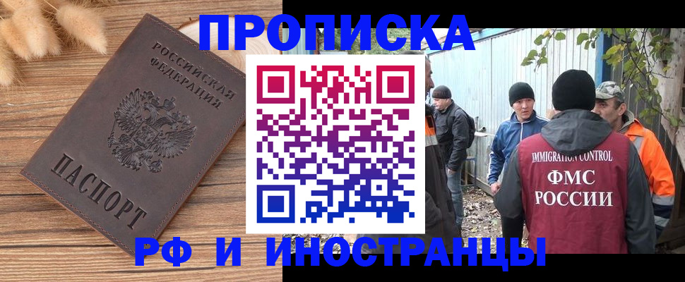 временная регистрация для школы в Заозёрске