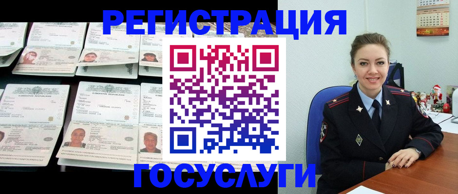 временная регистрация в Заозёрске